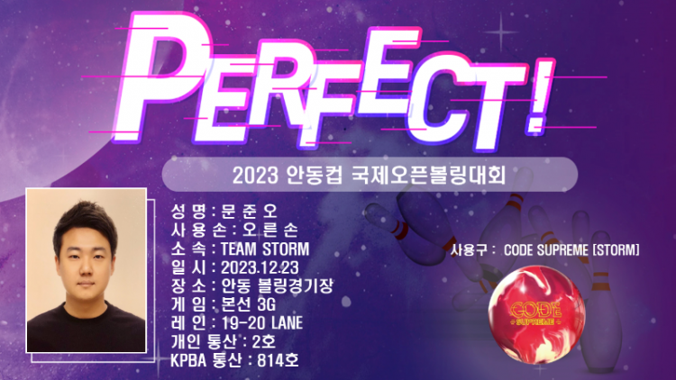 퍼펙투 양식.png