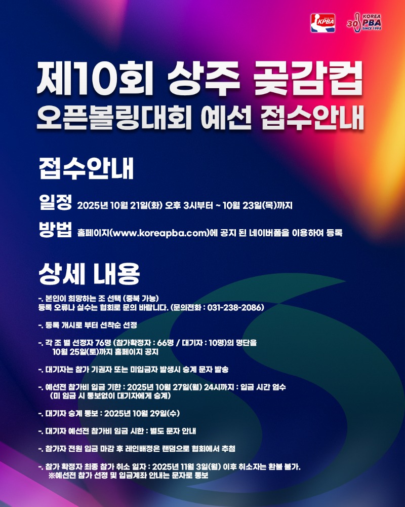 상주 예선배너.jpg