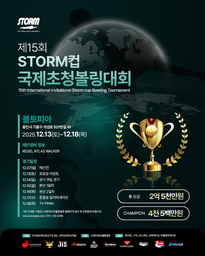 스톰컵 인스타 배너.jpg