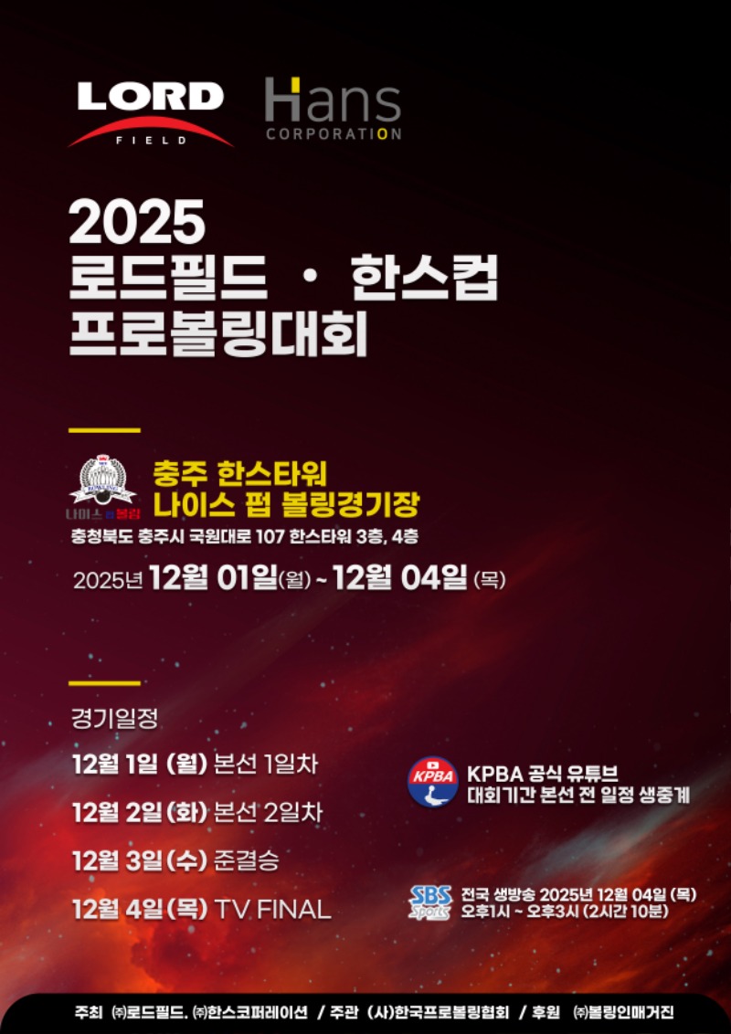 로드필드 배너.jpg