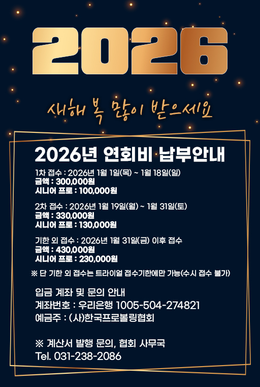 연회비 납부.jpg