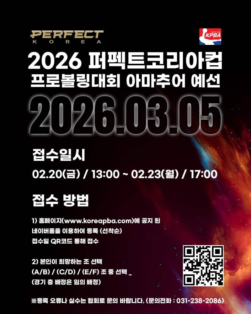 퍼펙트코리아 아마추어 예썬.jpg