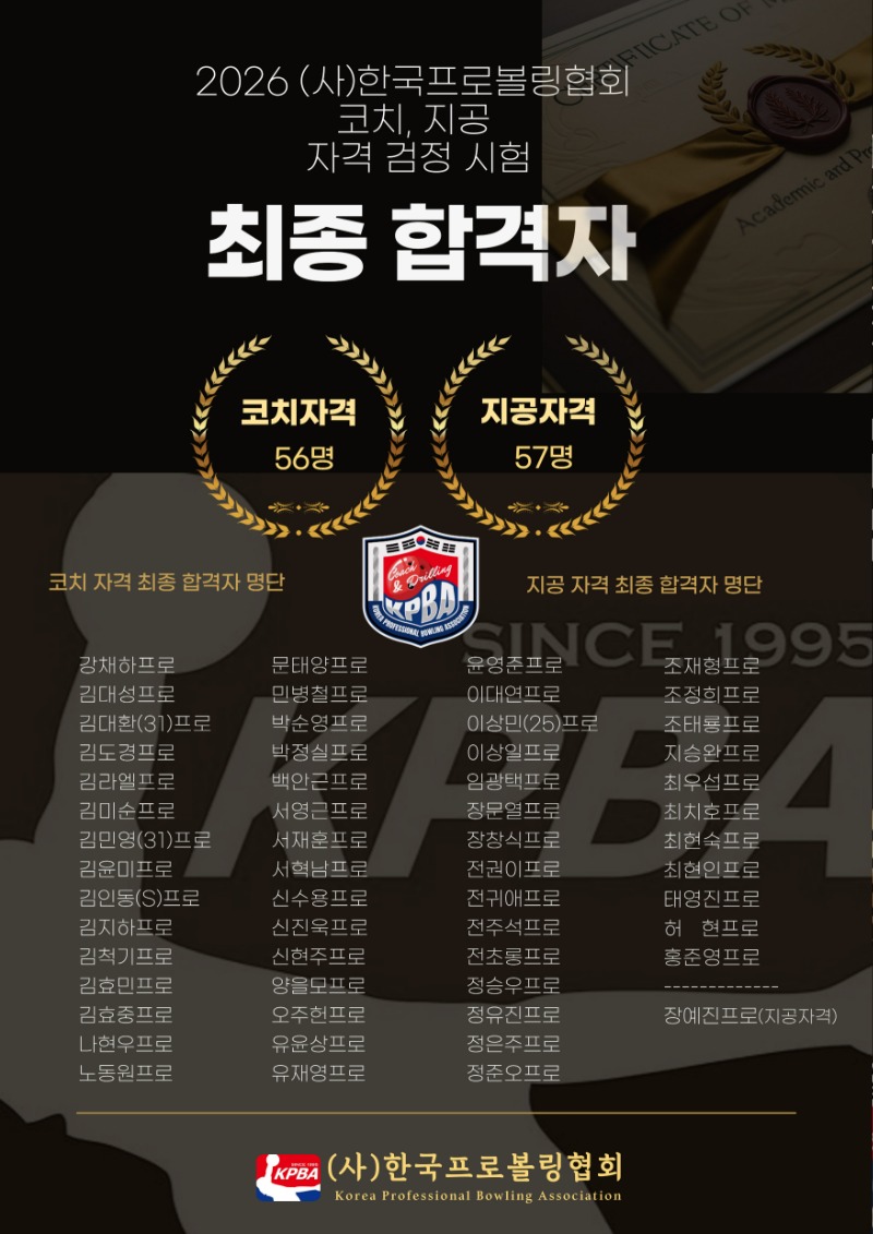 최종 합격자 공지.jpg