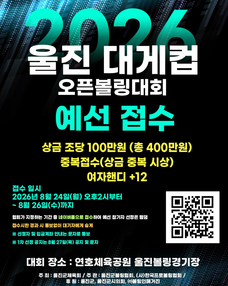 울진컵 예썬배너.jpg